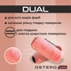 Валик Ostero Dual 0763 25 см - изображение 2