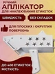 Диспенсер для наклеек AND1533, ручной аппликатор этикеток и стикеров с магнитной системой подачи, портативный маркиратор - изображение 12