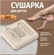 Сушилка для обуви AND XL-1146, грелка и массажер для ног 3в1, электрическое устройство для сушки и подогрева - изображение 4