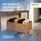 Короб ORGANIZE с перепонкой посередине Бежевый (hy-2v-beg) - изображение 1