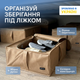 Бокс ORGANIZE с 1 перепонкой Бежевый (KHV-2-beg) - изображение 1