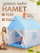 Дитячий ігровий намет-будиночок «Замок», складаний, для дому та вулиці, 130х120х105 см, Складаний будиночок для дитячої кімнати, Блакитний (2575404946) - зображення 2