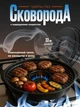 Сковорода гриль-газ з антипригарним покриттям, 33 см, для газової плити, з кришкою та решіткою - зображення 1