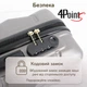 Чемодан дорожный 4Points ONE V0266 на двойных колесах, пластиковая, большая (L), Шампань - изображение 5