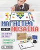 Магнітна дитяча 3D-мозаїка-танграм з дерева розвиваюча для дітей (з ручкою, кольорова, геометрична, велика) - зображення 1