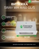 Вытяжка Встроенная INTERLINE SWAY WH A/60 GL/S - изображение 2