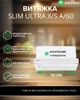 Вытяжка Телескопическая INTERLINE SLIM ULTRA X/S A/60 - изображение 2