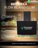 Вытяжка Наклонная INTERLINE FLOW BL A/60/GL/M - изображение 2