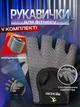 Перчатки спортивные с открытыми пальцами антискользящим покрытием и напульсники комплект для подтягивания на турнике кроссфита воркаута силовых упражнений на тренажерах атлетики защитные рукавицы от мозолей Серые 66_12_S_3C - изображение 1