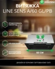 Вытяжка Встроенная INTERLINE LINE SENS A/60 GL/PB - изображение 2