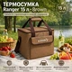 Термосумка Ranger Br15 л Brown сумка-холодильник для їжі та напоїв RA9953 - зображення 7