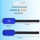 Универсальная охлаждающая повязка с липучкой ICEHOF (B0937LDJ3J) - изображение 4