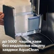 Кавомашина Saeco SM8780/00 Saeco SM8780/00 1042901 - зображення 9