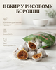Инжир в рисовой муке 500 г натуральный сушеный бейби, полезный сладкий перекус - изображение 3