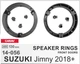 Проставки под динамики 130 мм / 5.25" Carav 14-056 для автомобилей Suzuki Jimny - изображение 2