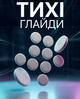 Глайды для мыши быстрые тихие ICE PTFE универсальные 10 шт. Selerity Silent Mouse Skates ZERO Friction collection тефлоновые глайды геймерские ножки накладки глайды для игровой мышки Білий 6.5mm (999684) - изображение 1