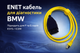 ENET кабель OBD2 RJ45 для диагностики и кодирования BMW F G Series ESYS ISTA ICOM - изображение 1