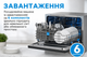 Посудомоечная машина Midea MCFD55S460Si - изображение 7