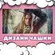 Чашка чорна хамелеон матова The Whitcher Відьмак Геральт 330 мл (ЗВ22418) - зображення 3