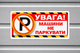 Наклейка прямоугольная предупреждающая «Увага! Машины не парковать» 200×100 мм, УФ печать - изображение 2