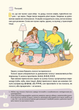 Комплект зошитів до букваря Читайлик. Частина 1, 2, 3 (9789664299814) - зображення 7