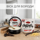 Віск для бороди Marmara Beard Balm Tobacco & Vanilla 50 мл BBW-50-TV - зображення 2