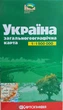 Фізична карта України (загальногеографічна) 2023 - изображение 1