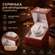 Ротомат, Виндер, Шкатулка для автоподзавода часов (Watch Winder), 1 слот, тихий мотор, экокожа - изображение 1