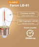 Світлодіодна лампа Feron Filament LB-61 1Вт E27 2700K прозора (LB-61/2700) - зображення 4