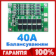 BMS 4s 40А Контроллер c БАЛАНСИРОВКОЙ (плата защиты) Li-ion аккумуляторов 18650 - изображение 3