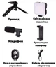 Набір Blog Station AY-49 Black мікрофон LED підсвічування трипод Bluetooth кнопка для запису відео та фото - зображення 8