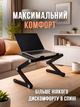 Столик-подставка трансформер для ноутбука MLT Flex Pro V3 15,6 дюймов регулировка высоты и наклона Black - изображение 2