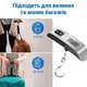 Дорожные багажные электронные весы Kivos LS-01 кантер для взвешивания багажа до 50 кг (7618) - изображение 9