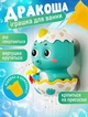 Игрушка для ванны Динозаврик в яйце, водяная мельница, стаканчик в комплекте, на присосках - изображение 1