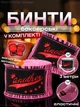 Набор бинты боксерские 3 метра и магнит перчатки для бокса ММА кикбоксинга тайского бокса единоборств муай тай рукопашного боя эластичные хлопковые тренировочные спортивные бинт повязки на руки под перчатки с принтом Зебра Hunter Розовые 2_2_3m_1C - изображение 1