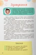 Світ почуттів та емоцій. Зрозуміла психологія Галина Новікова - изображение 8