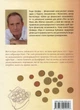 Кіра і таємниця Бублика Бодо Шефер - изображение 2