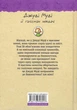 Джуді Муді й талісман невдачі. Книга 11 Меґан МакДоналд - изображение 2