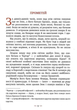 Міфи Стародавньої Греції - изображение 4