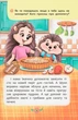 Корисні казки. Як перестати вередувати? - изображение 4