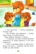 Казки про почуття та емоції. Як перестати заздрити? - зображення 6