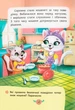 Корисні казки. Правила безпеки вдома - изображение 5