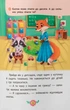 Корисні казки. Усе, що важливо знати дітям - изображение 4