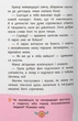 Корисні казки. Усе, що важливо знати дітям - изображение 5