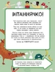 Ця книжка повна мізків. Усілякі мізки та як вони працюють - Тім Кеннінгтон - зображення 3