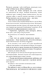 Тисяча пам`ятних поцілунків - Тіллі Коул - изображение 7