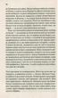Там, де співають раки - Делія Оуенс - изображение 8