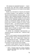 Діти лісу. 3. Таємниця Голлі - Катя Брандіс - изображение 9