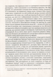 Вчення Дона Хуана. Шлях знання індіанців Які - Карлос Кастанеда - изображение 3