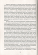 Вчення Дона Хуана. Шлях знання індіанців Які - Карлос Кастанеда - изображение 7
